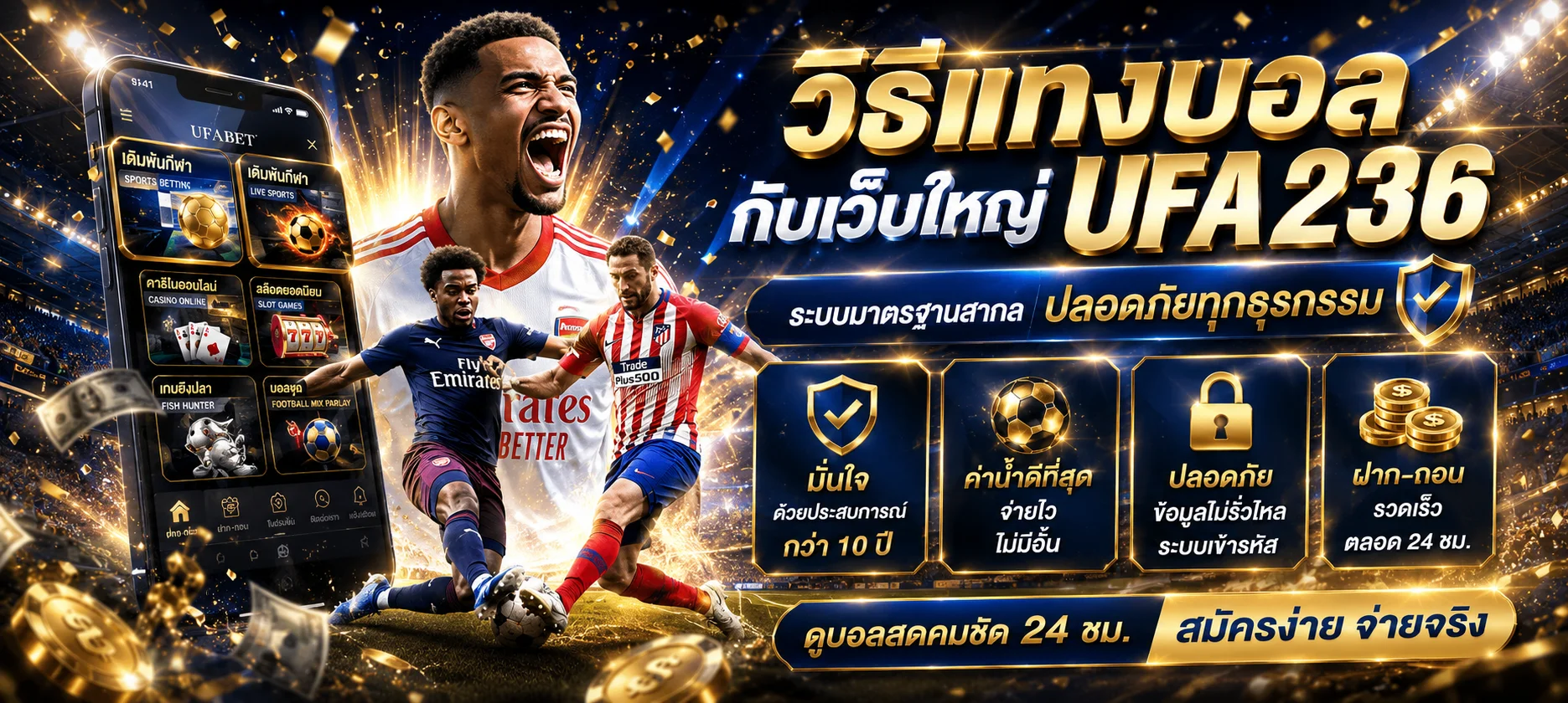 แทงบอลออนไลน์ WAYKA88 เดิมพันกีฬาครบทุกลีก
